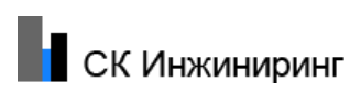 СК-Инжиниринг